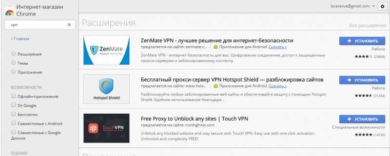 Перестал работать vpn в хроме